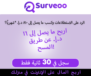 MaxBounty + Surveoo: Earn Big taking survey.